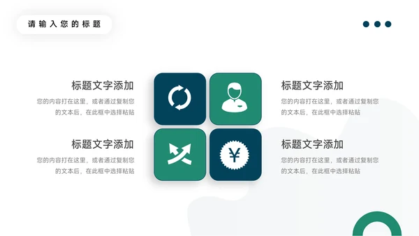 绿色个性剪影品牌营销策划PPT模板