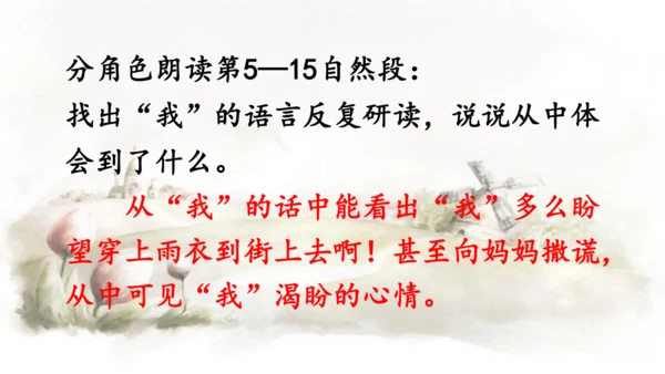 第17课 盼  课件