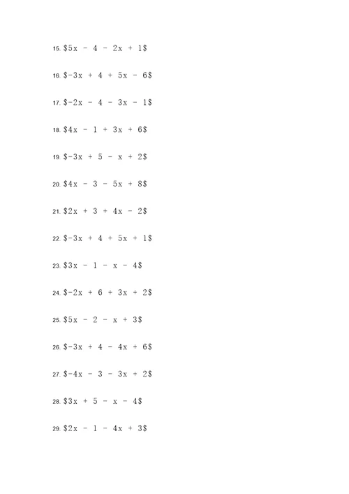 中考数学整式加减计算题