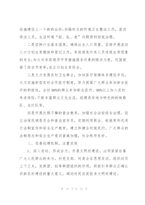 2022村干部年度工作计划.docx