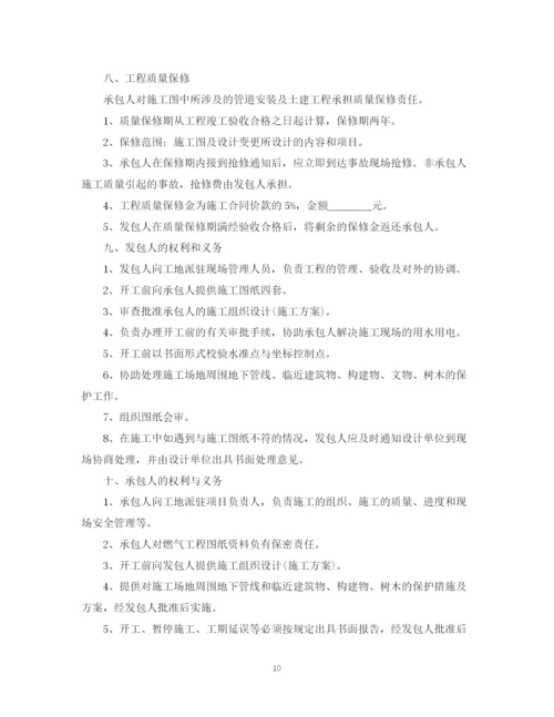 2023年管网施工合同.docx