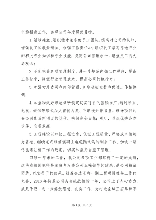 司法局落实工作目标责任制的情况汇报 (2).docx