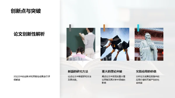 探索学术先锋