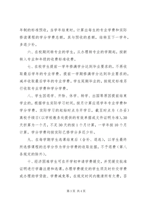 浙江科技计划科技报告管理办法_1 (2).docx