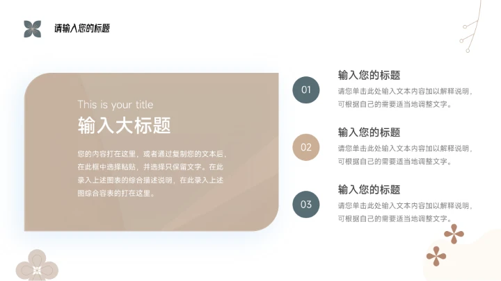 绿黄极简花纹品牌营销策划PPT模板