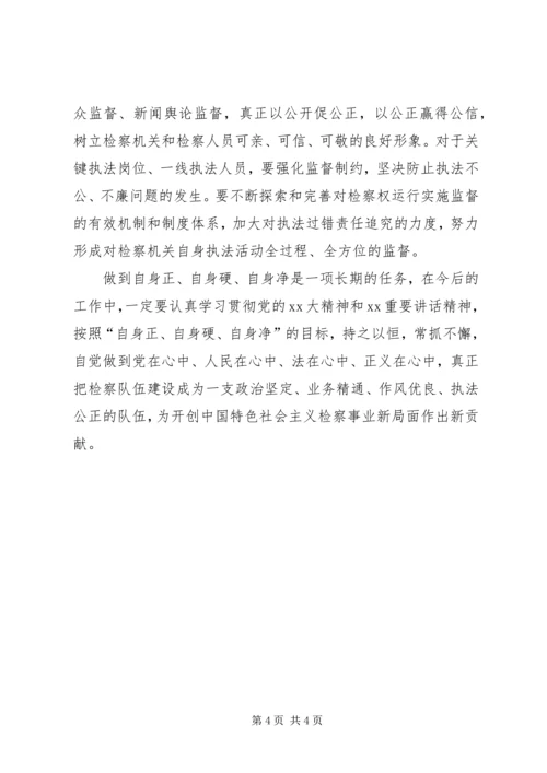 讲树促活动整改方案.docx