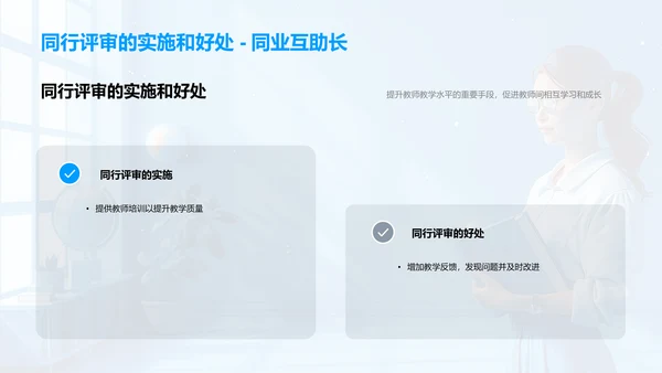 教学实践报告PPT模板