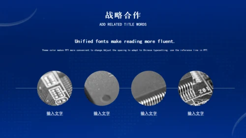赢战企业战略合作通用PPT模板