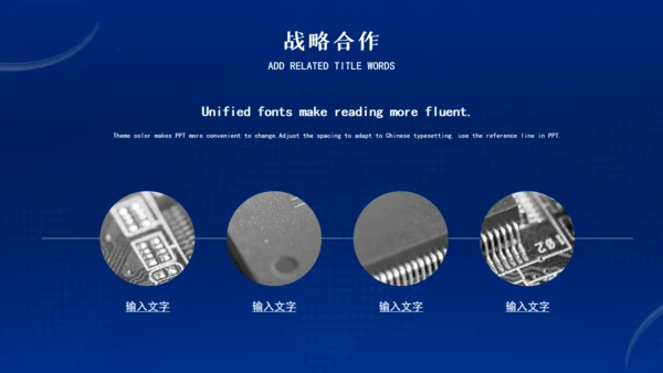 赢战企业战略合作通用PPT模板