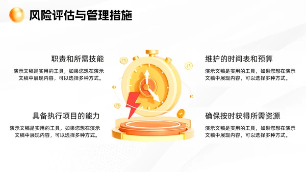 金色盾牌防护金融安全工作总结通用PPT模板
