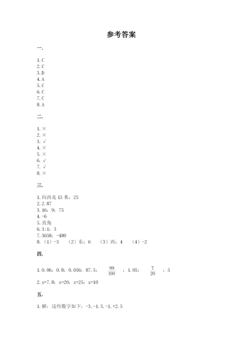苏教版六年级数学下学期期末测试题及完整答案.docx