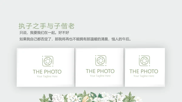 LED婚礼舞台开场片头相册动态PPT模板