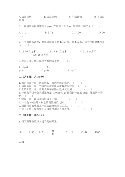小学六年级下册数学摸底考试题含完整答案（名校卷）.docx