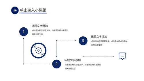 蓝色企业商业计划汇报书PPT模板