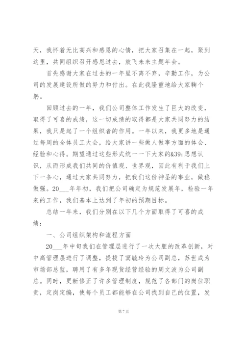 新年新气象新时代讲话稿范文10篇.docx