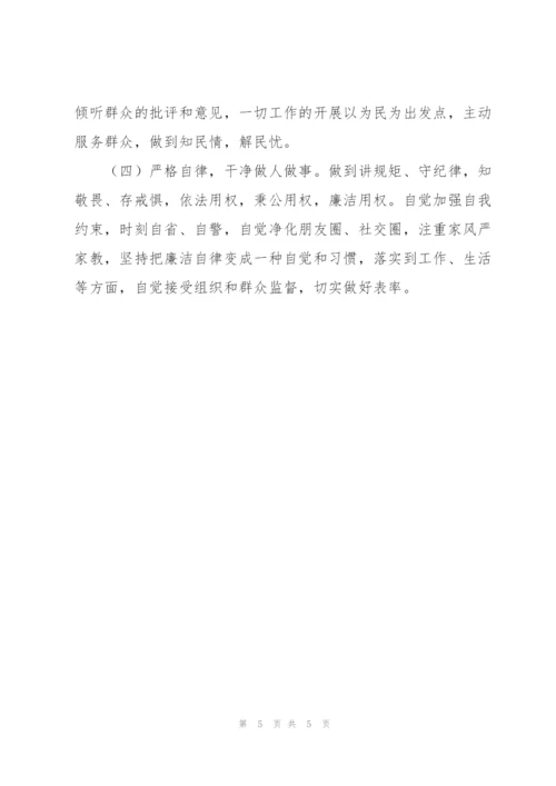 市生态环境局党组书记以案促改专题民主生活会个人剖析检查材料范文.docx