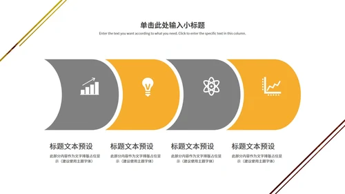 白色简约教育教学宣传PPT模板