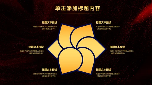 简约银行金融理财投资财务财富PPT模板