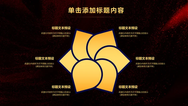 简约银行金融理财投资财务财富PPT模板