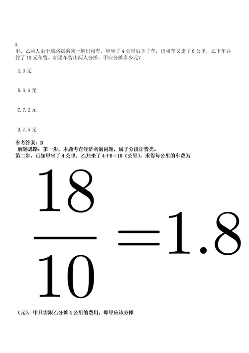 2022江苏宿迁市高校毕业生就业见习岗位招聘813人考试押密卷含答案解析0