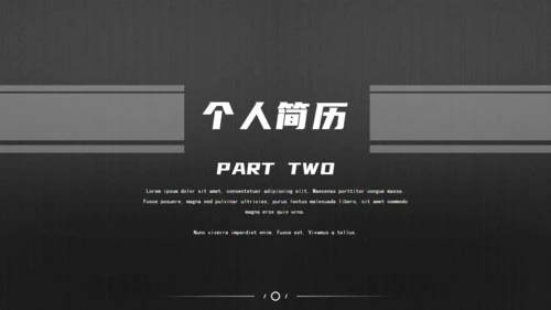 网页式高端质感个人简历通用PPT