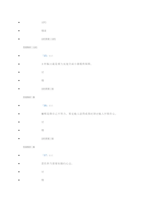 2023年继续教育公需课考试部分题库.docx