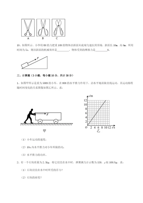 强化训练重庆市江津田家炳中学物理八年级下册期末考试专题测评练习题.docx