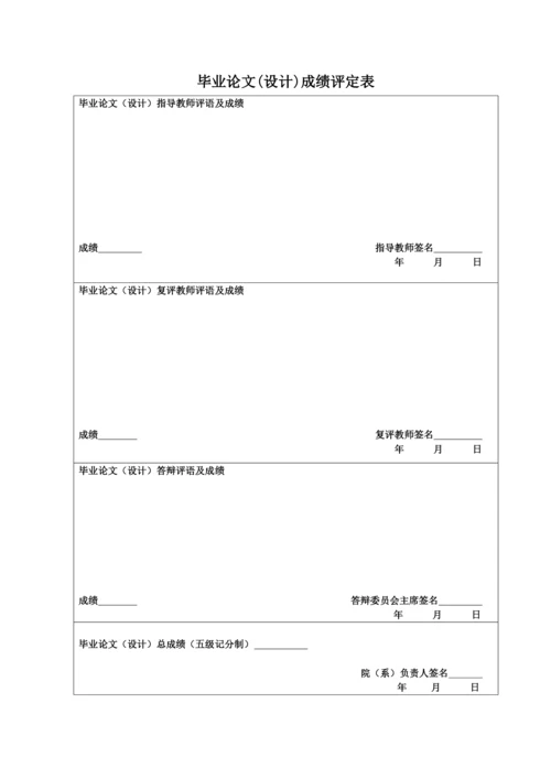 毕业论文++论劳动合同终止的经济补偿.docx