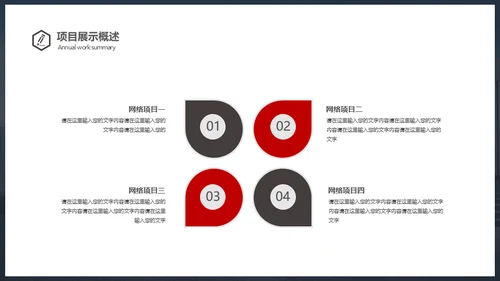 新梦想新征程年终总结通用PPT模板