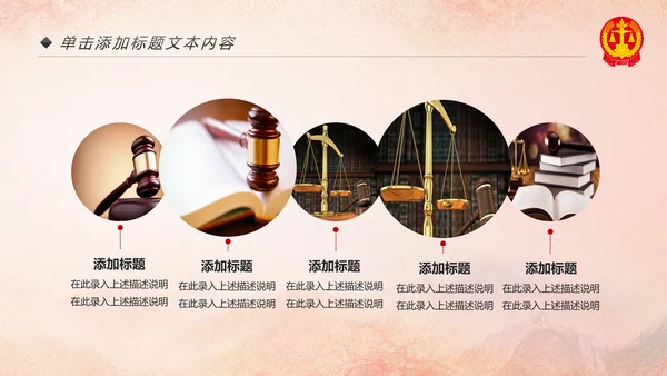 法院法庭法律天平公平法学工作报告PPT
