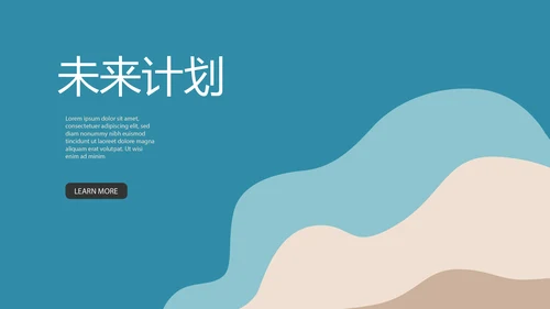 足球比赛动态PPT