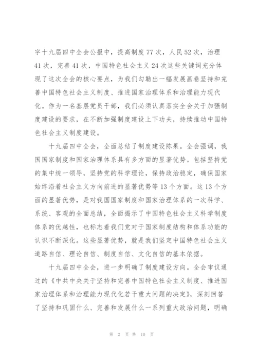 领悟全会精神心得体会三篇.docx