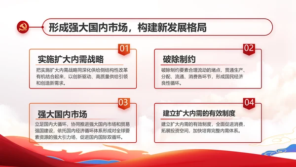 艺术传统魅力民族风格民族大团结动态PPT模板