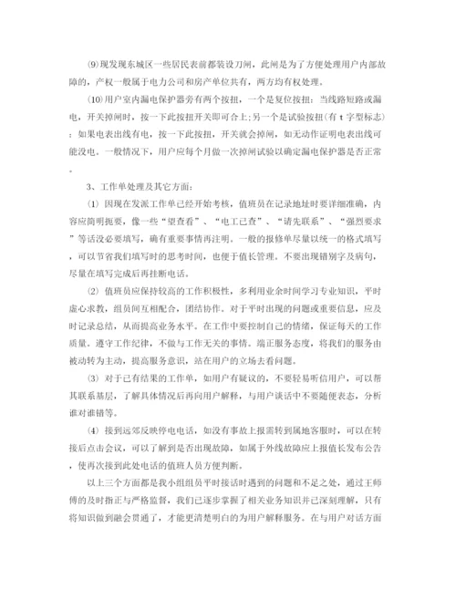 精编之客服个人工作总结范文3篇.docx