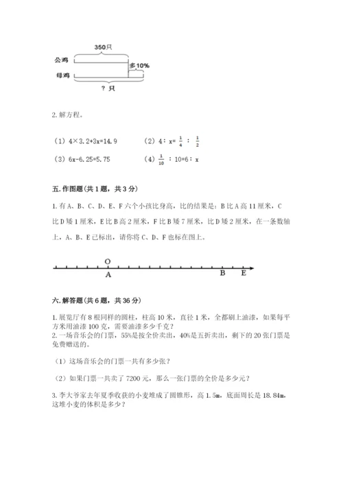 宝清县六年级下册数学期末测试卷（满分必刷）.docx