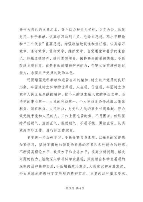 优秀共产党员建国某年征文.docx