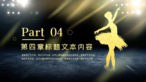 精美舞蹈培训芭蕾舞舞蹈艺术动态PPT模板