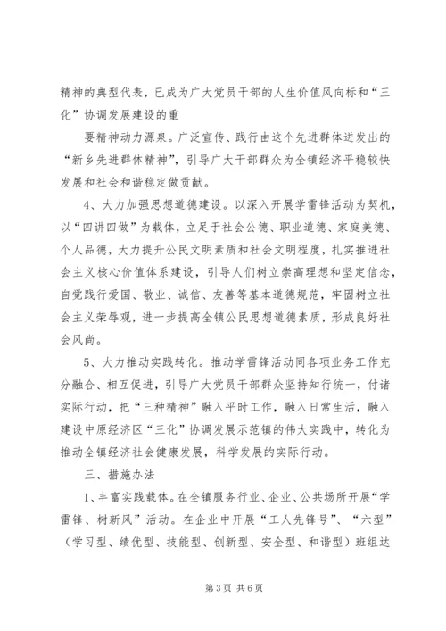 学习三种精神心得体会 (3).docx