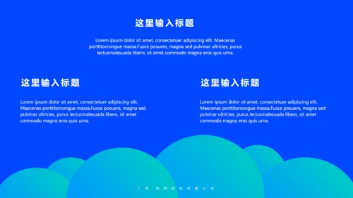 企业运营数字分析年终述职报告通用PPT模板