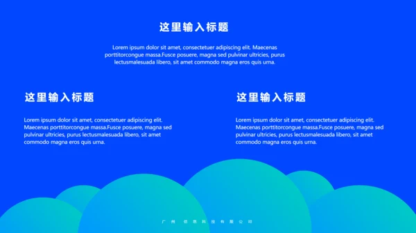 企业运营数字分析年终述职报告通用PPT模板