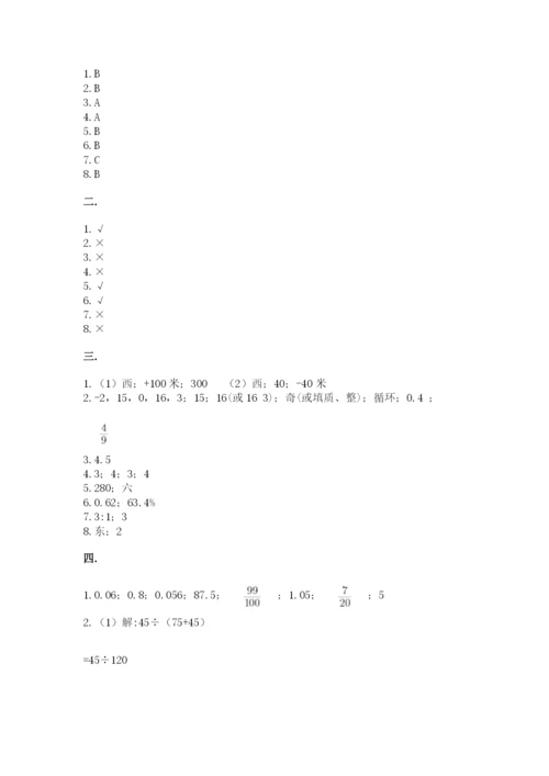 浙江省宁波市小升初数学试卷及完整答案（易错题）.docx