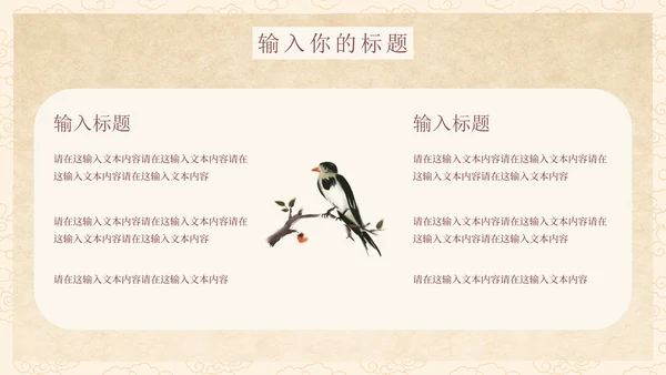 橙色水墨中国风古建筑中国古风文学主题教育PPT模板