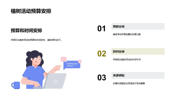 绿意共创，环保在行动