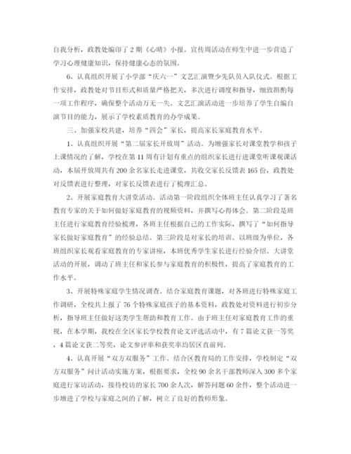 精编之年政教处年终工作总结范文.docx
