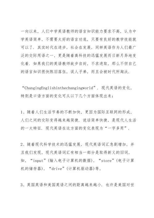 初中英语教学反思1000字.docx