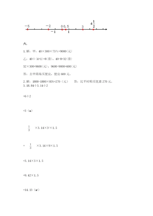 小学六年级数学毕业试题精品【实用】.docx
