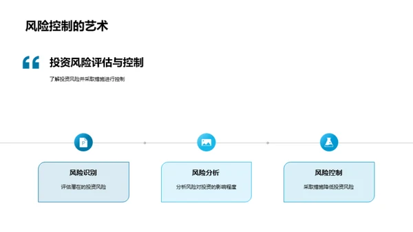 驾驭创新，共享红利