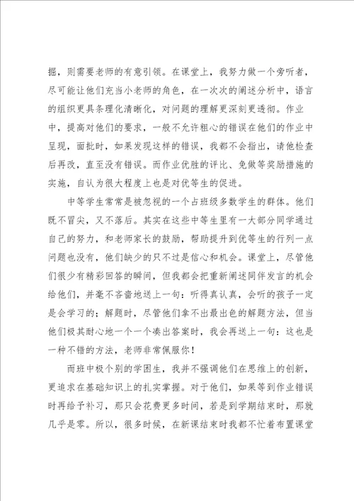 提高教学质量讲座心得体会