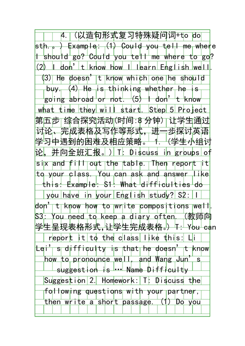 仁爱版初三英语上册全册教案4.docx