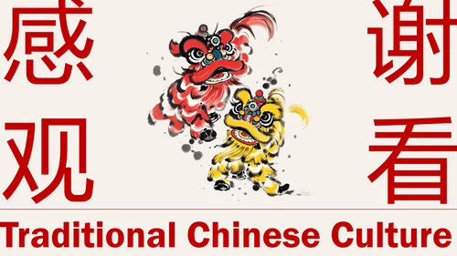 红色水墨风中国传统文化醒狮PPT模板